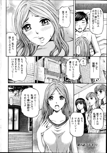 [Kitazato Nawoki] Honey Life 4 You Fhentai - Page 108