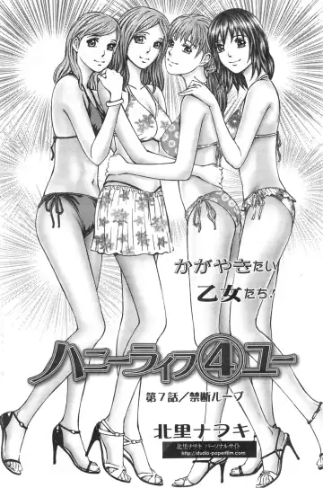 [Kitazato Nawoki] Honey Life 4 You Fhentai - Page 110