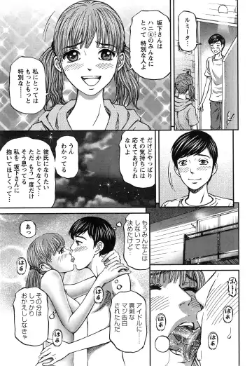 [Kitazato Nawoki] Honey Life 4 You Fhentai - Page 131