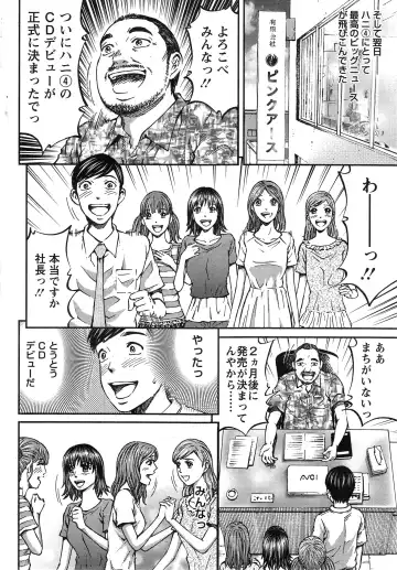 [Kitazato Nawoki] Honey Life 4 You Fhentai - Page 142