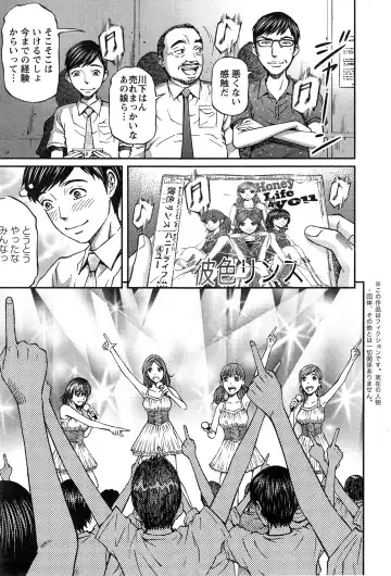 [Kitazato Nawoki] Honey Life 4 You Fhentai - Page 147