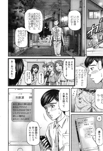 [Kitazato Nawoki] Honey Life 4 You Fhentai - Page 150