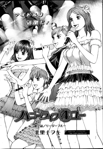 [Kitazato Nawoki] Honey Life 4 You Fhentai - Page 20