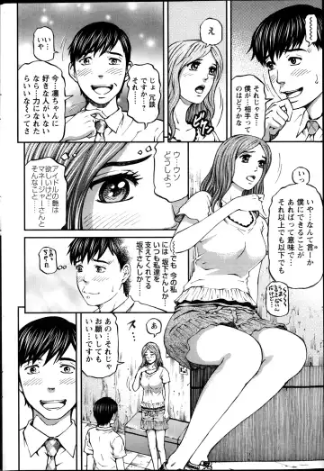 [Kitazato Nawoki] Honey Life 4 You Fhentai - Page 26