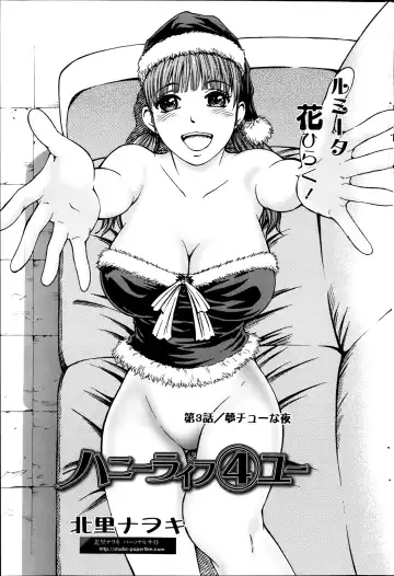 [Kitazato Nawoki] Honey Life 4 You Fhentai - Page 37