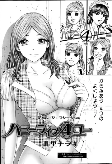 [Kitazato Nawoki] Honey Life 4 You Fhentai - Page 91