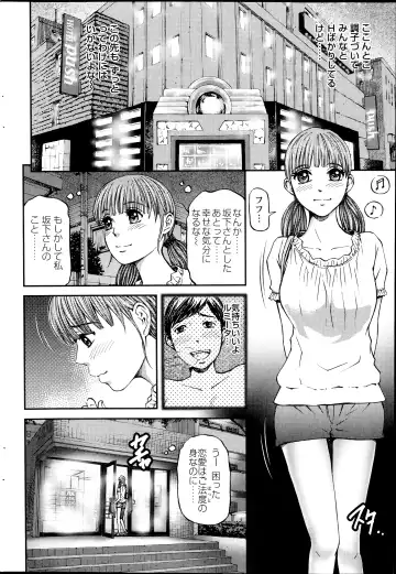 [Kitazato Nawoki] Honey Life 4 You Fhentai - Page 94