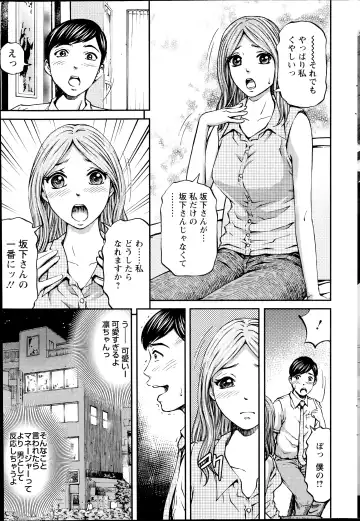 [Kitazato Nawoki] Honey Life 4 You Fhentai - Page 99