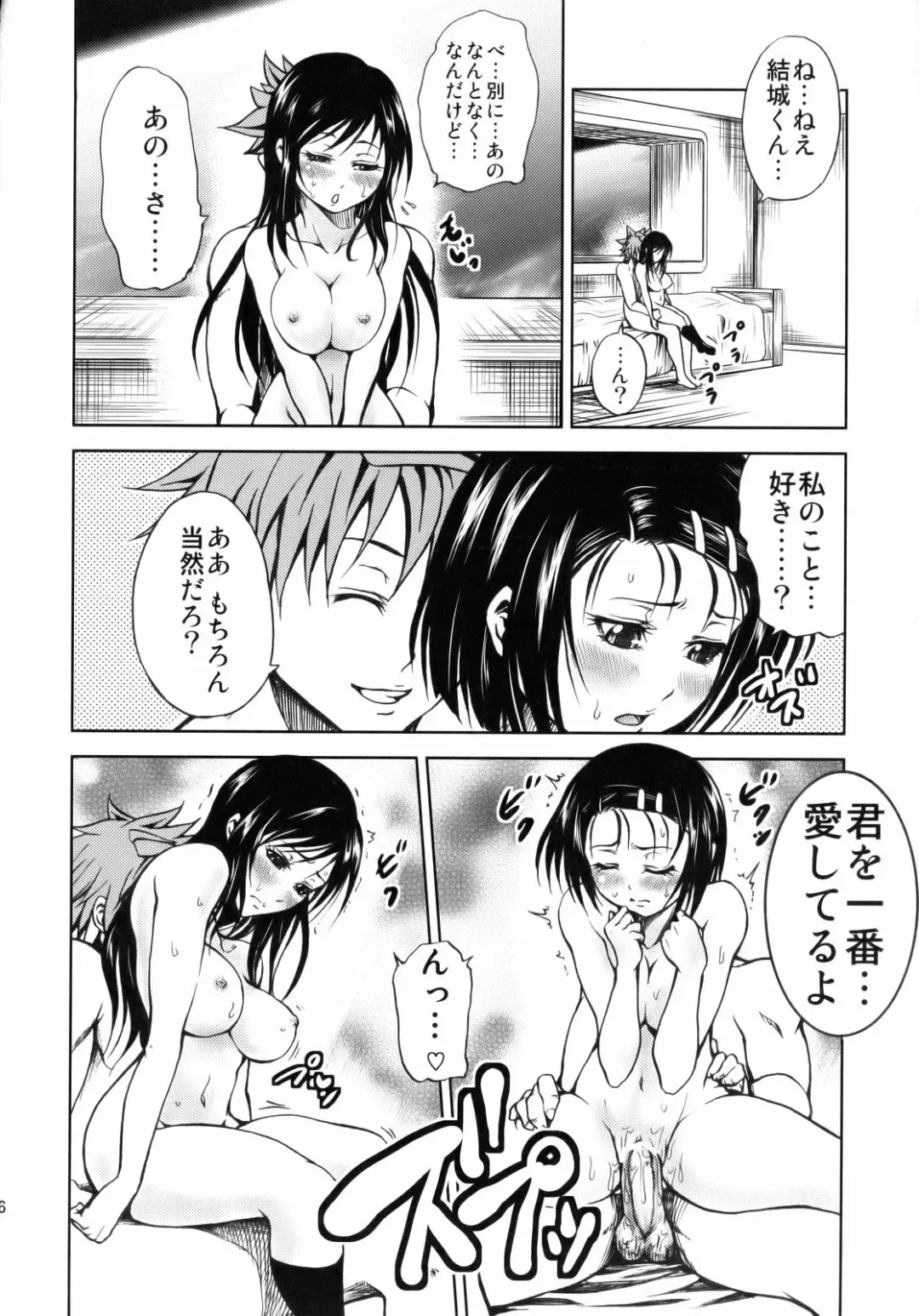 [Mens] To Ultimate LOVE Fhentai - Page 17