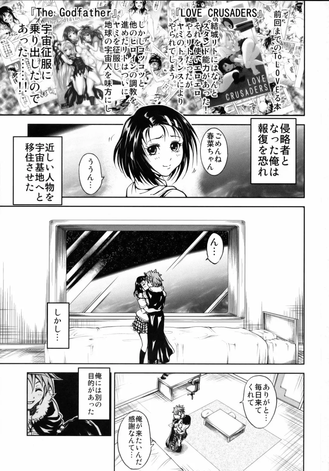 [Mens] To Ultimate LOVE Fhentai - Page 2