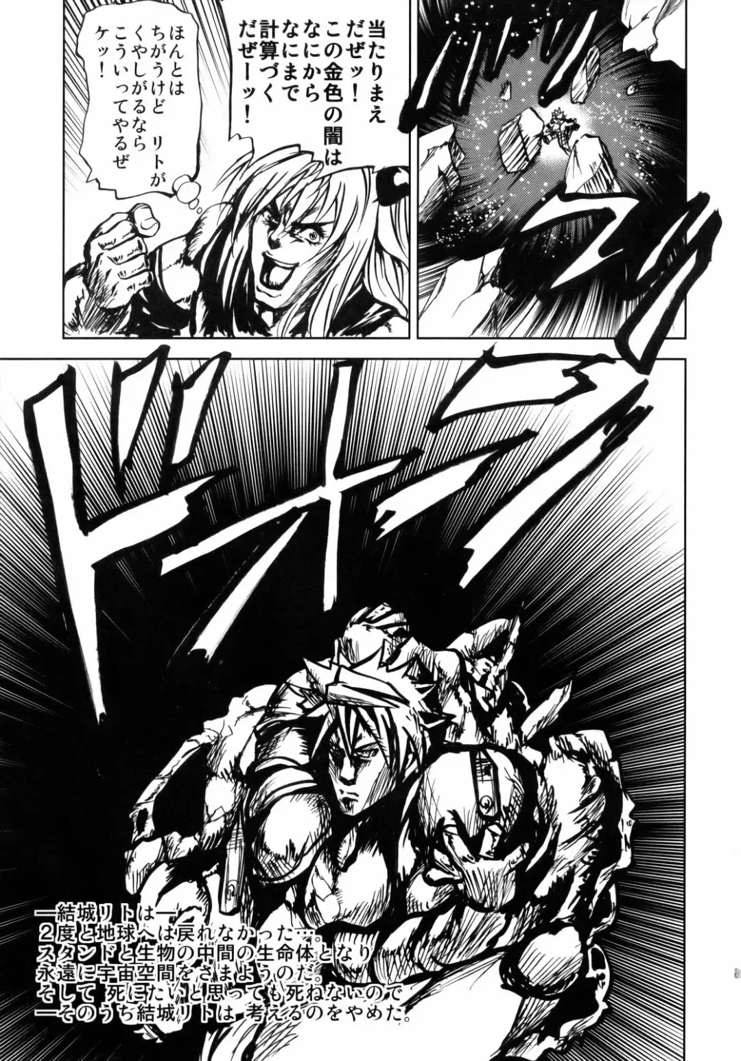 [Mens] To Ultimate LOVE Fhentai - Page 28