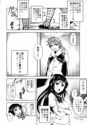 [Mens] To Ultimate LOVE Fhentai - Page 3