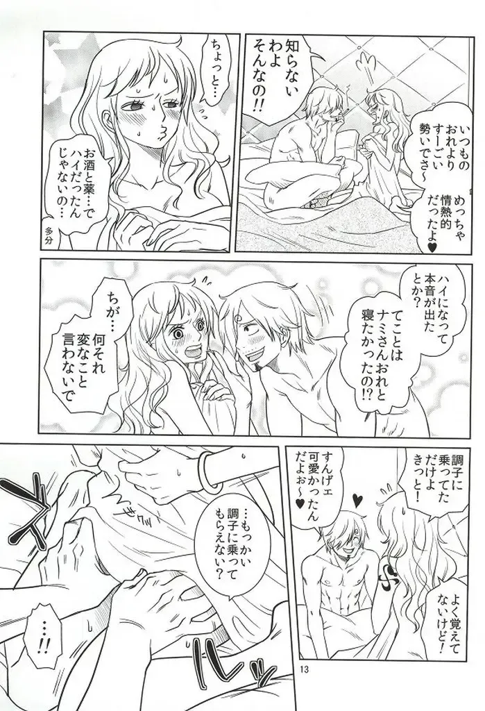 [Kuri] Himitsu no Koi Wazurai Fhentai - Page 11