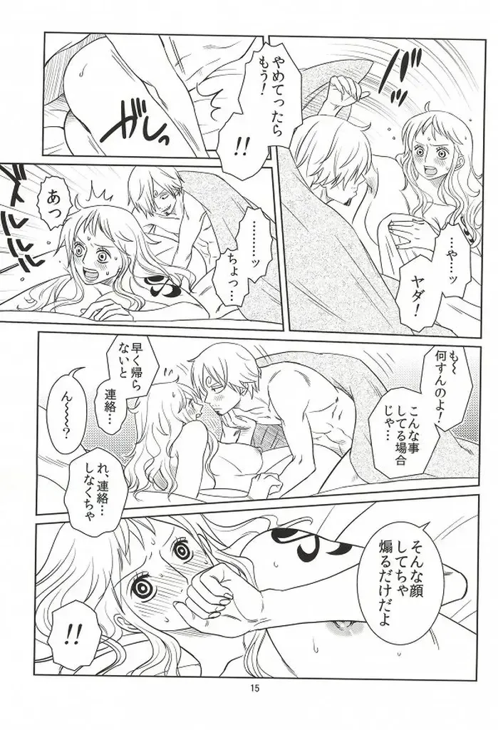 [Kuri] Himitsu no Koi Wazurai Fhentai - Page 13