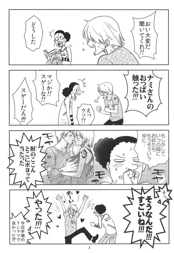 [Kuri] Himitsu no Koi Wazurai Fhentai - Page 2