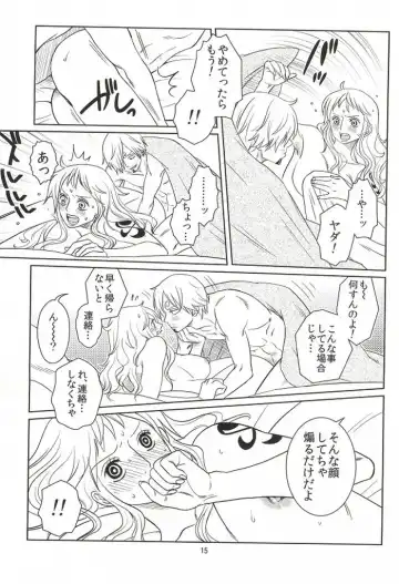 [Kuri] Himitsu no Koi Wazurai Fhentai - Page 13