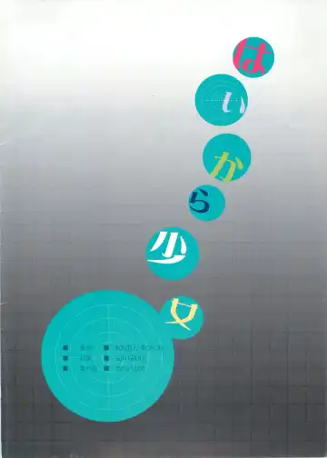 [Taira Tsukune] HIGH COLOR GIRL Fhentai - Page 10