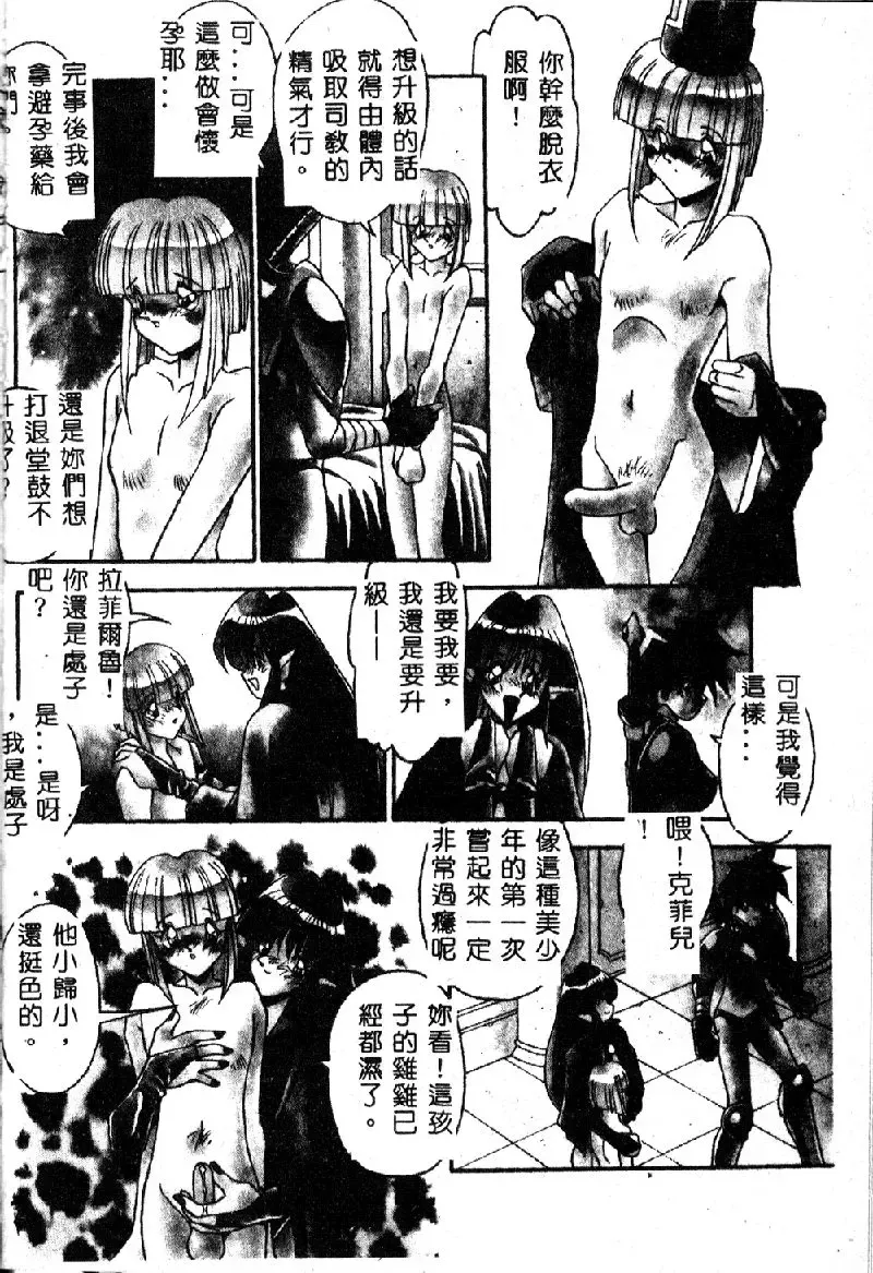 [Hindenburg] Oshiete Oneesama Fhentai - Page 10