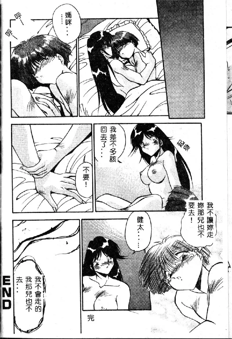 [Hindenburg] Oshiete Oneesama Fhentai - Page 100