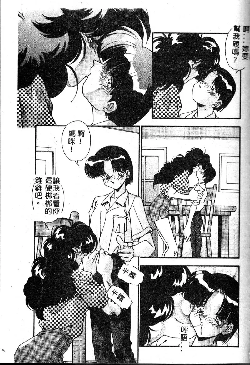 [Hindenburg] Oshiete Oneesama Fhentai - Page 107