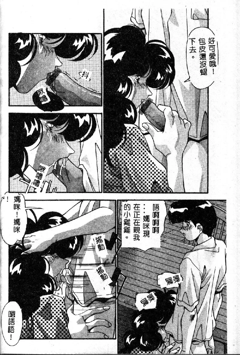 [Hindenburg] Oshiete Oneesama Fhentai - Page 108