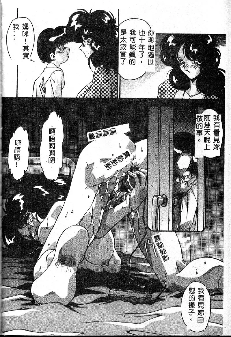 [Hindenburg] Oshiete Oneesama Fhentai - Page 110