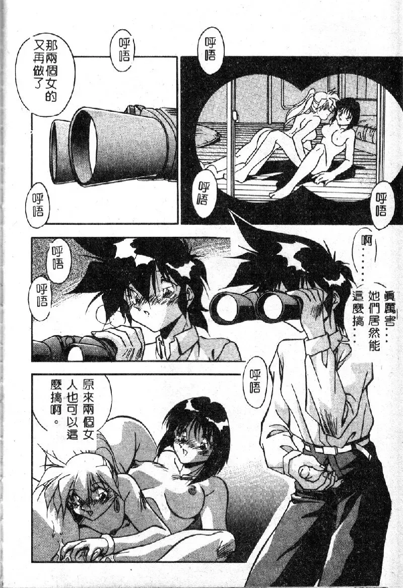 [Hindenburg] Oshiete Oneesama Fhentai - Page 118