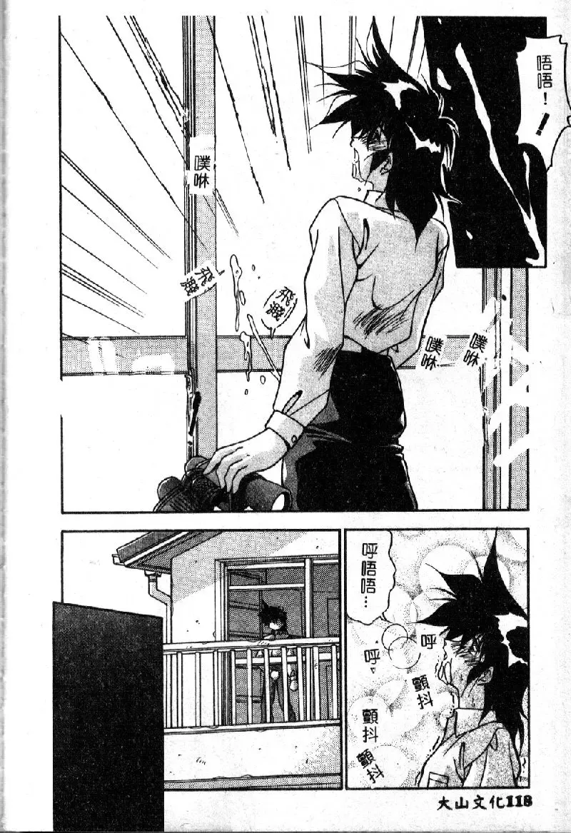 [Hindenburg] Oshiete Oneesama Fhentai - Page 120