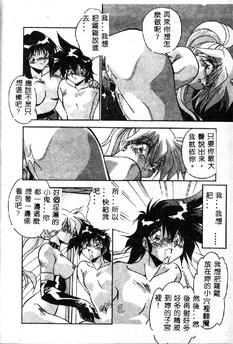 [Hindenburg] Oshiete Oneesama Fhentai - Page 128