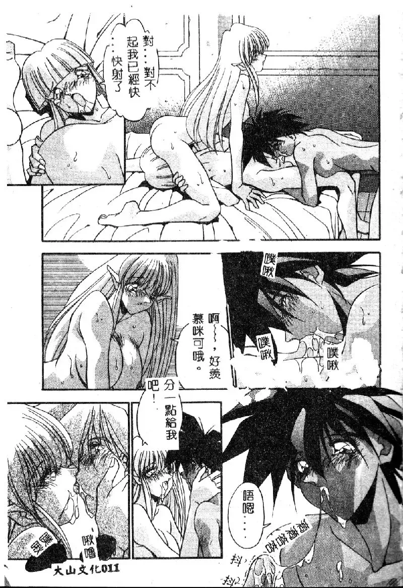 [Hindenburg] Oshiete Oneesama Fhentai - Page 13