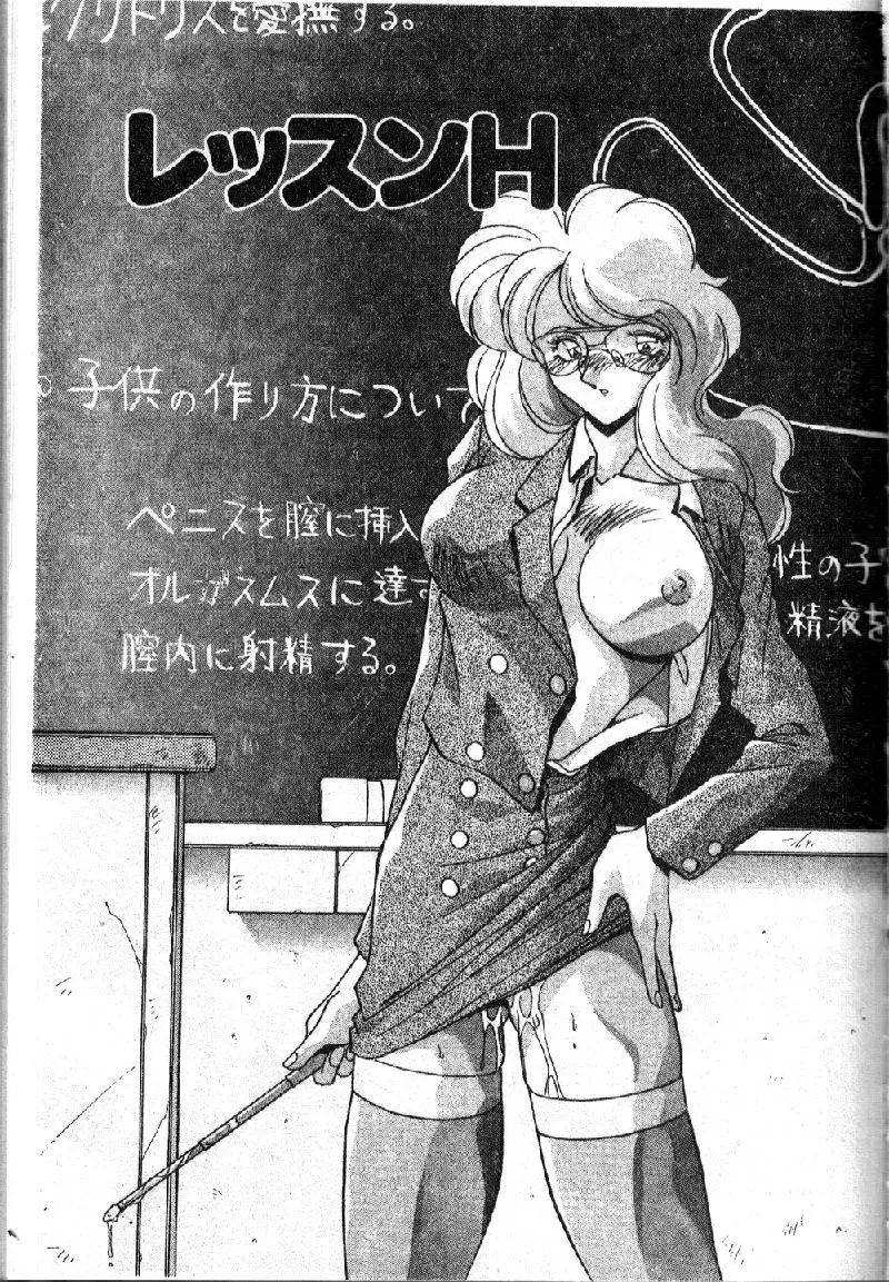 [Hindenburg] Oshiete Oneesama Fhentai - Page 133