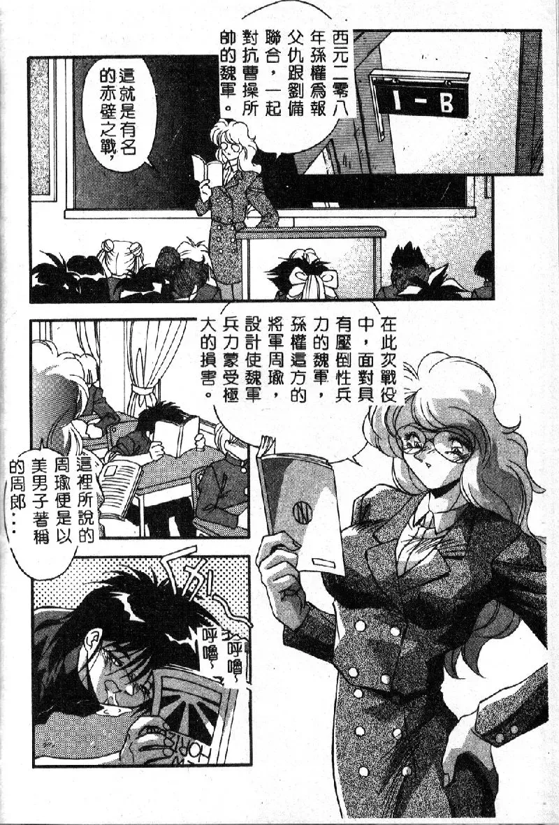 [Hindenburg] Oshiete Oneesama Fhentai - Page 134