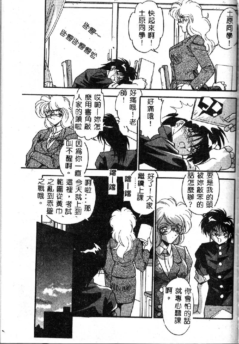 [Hindenburg] Oshiete Oneesama Fhentai - Page 135