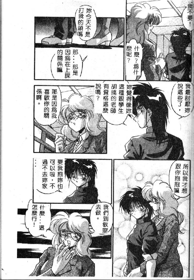 [Hindenburg] Oshiete Oneesama Fhentai - Page 137