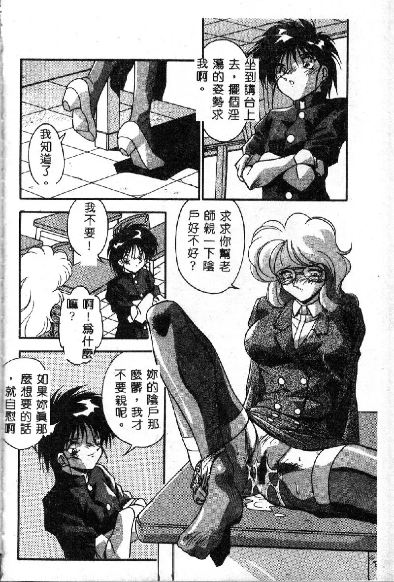 [Hindenburg] Oshiete Oneesama Fhentai - Page 142