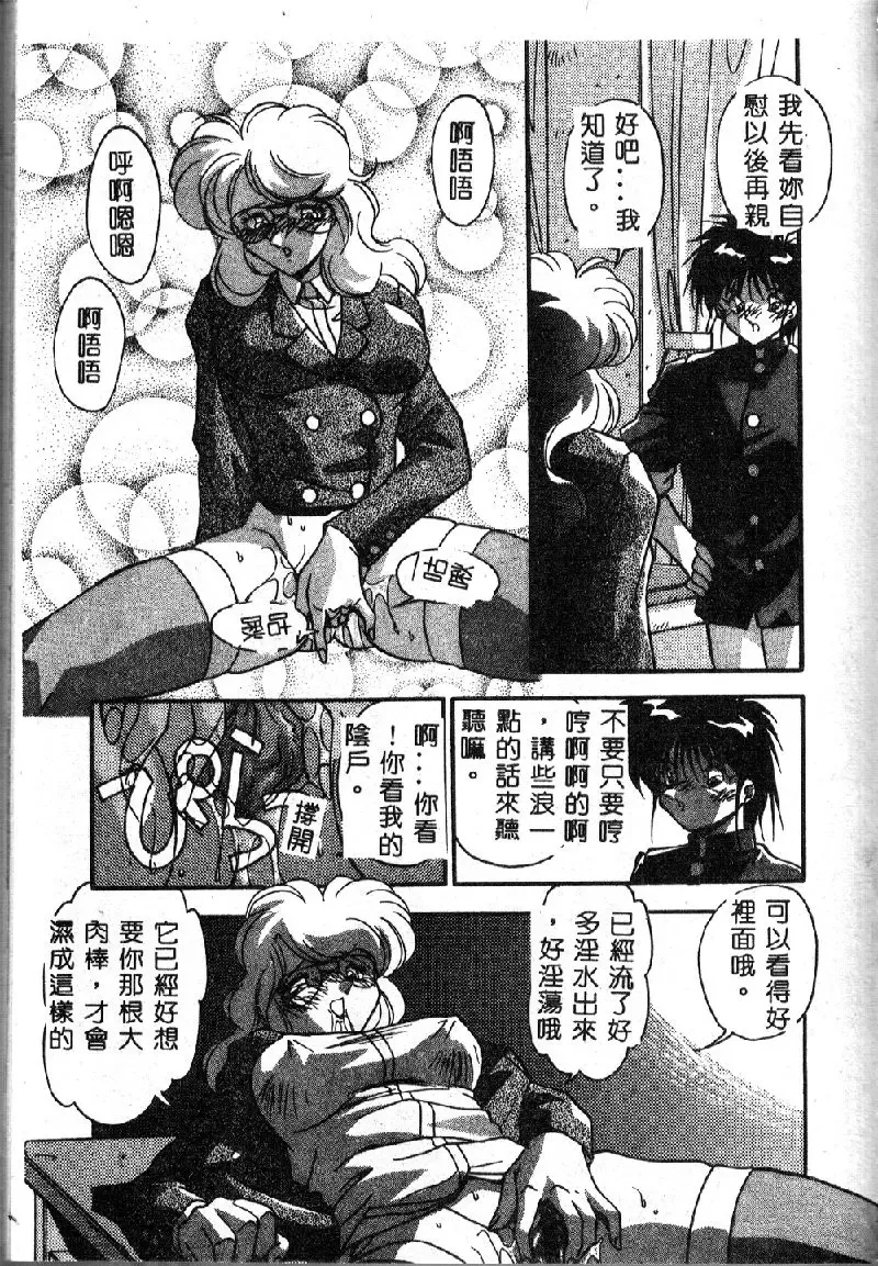 [Hindenburg] Oshiete Oneesama Fhentai - Page 143