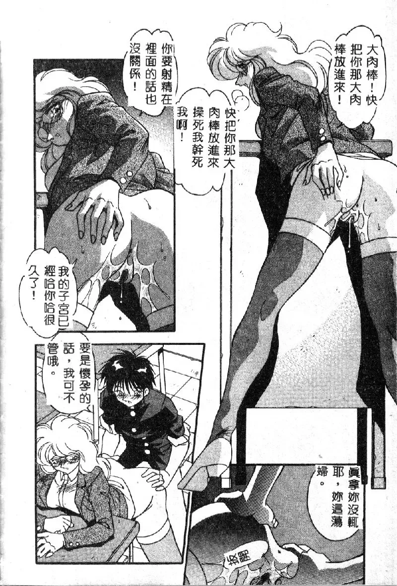 [Hindenburg] Oshiete Oneesama Fhentai - Page 144