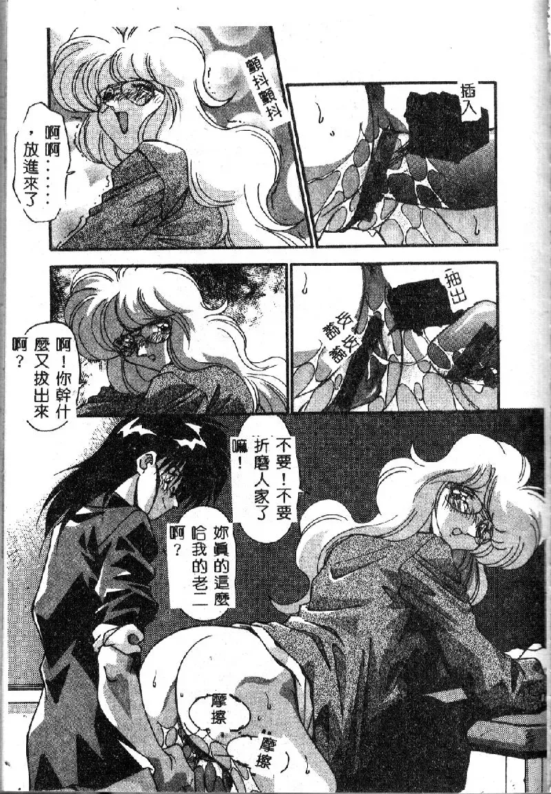 [Hindenburg] Oshiete Oneesama Fhentai - Page 145