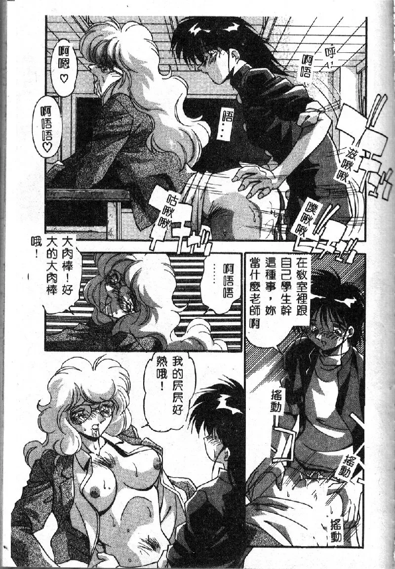 [Hindenburg] Oshiete Oneesama Fhentai - Page 147