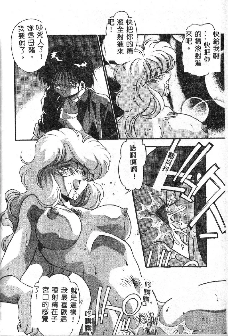 [Hindenburg] Oshiete Oneesama Fhentai - Page 148