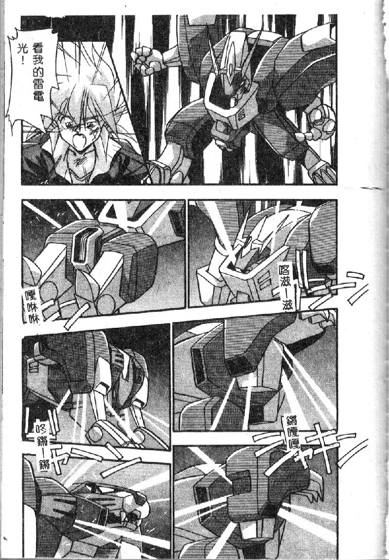 [Hindenburg] Oshiete Oneesama Fhentai - Page 153