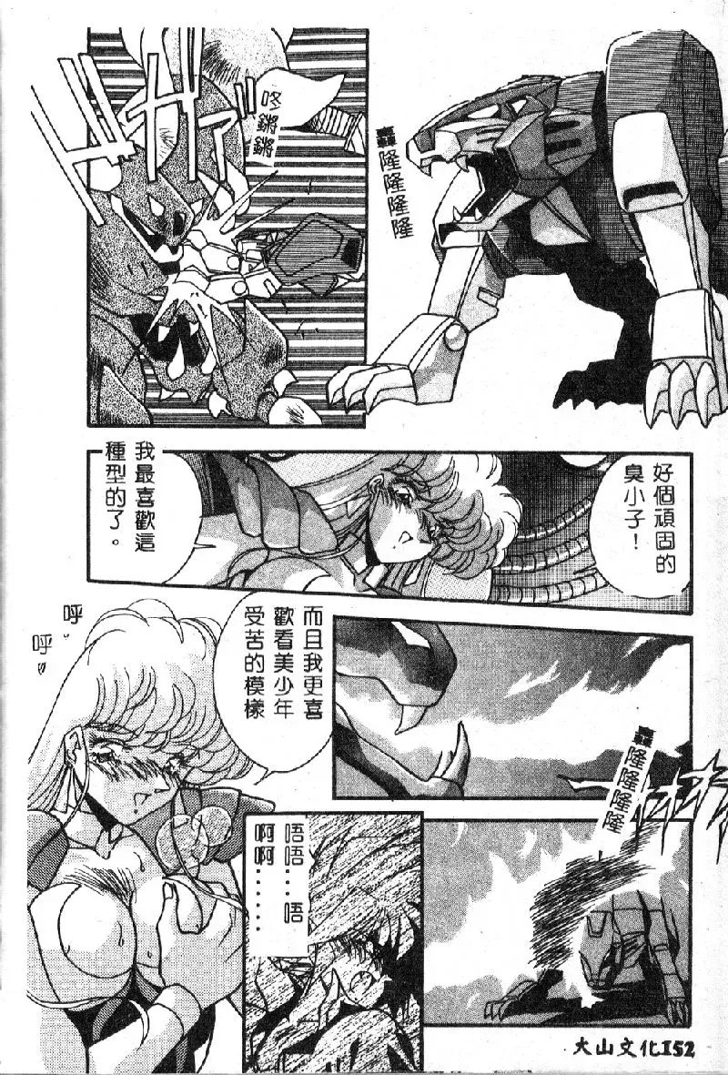 [Hindenburg] Oshiete Oneesama Fhentai - Page 154