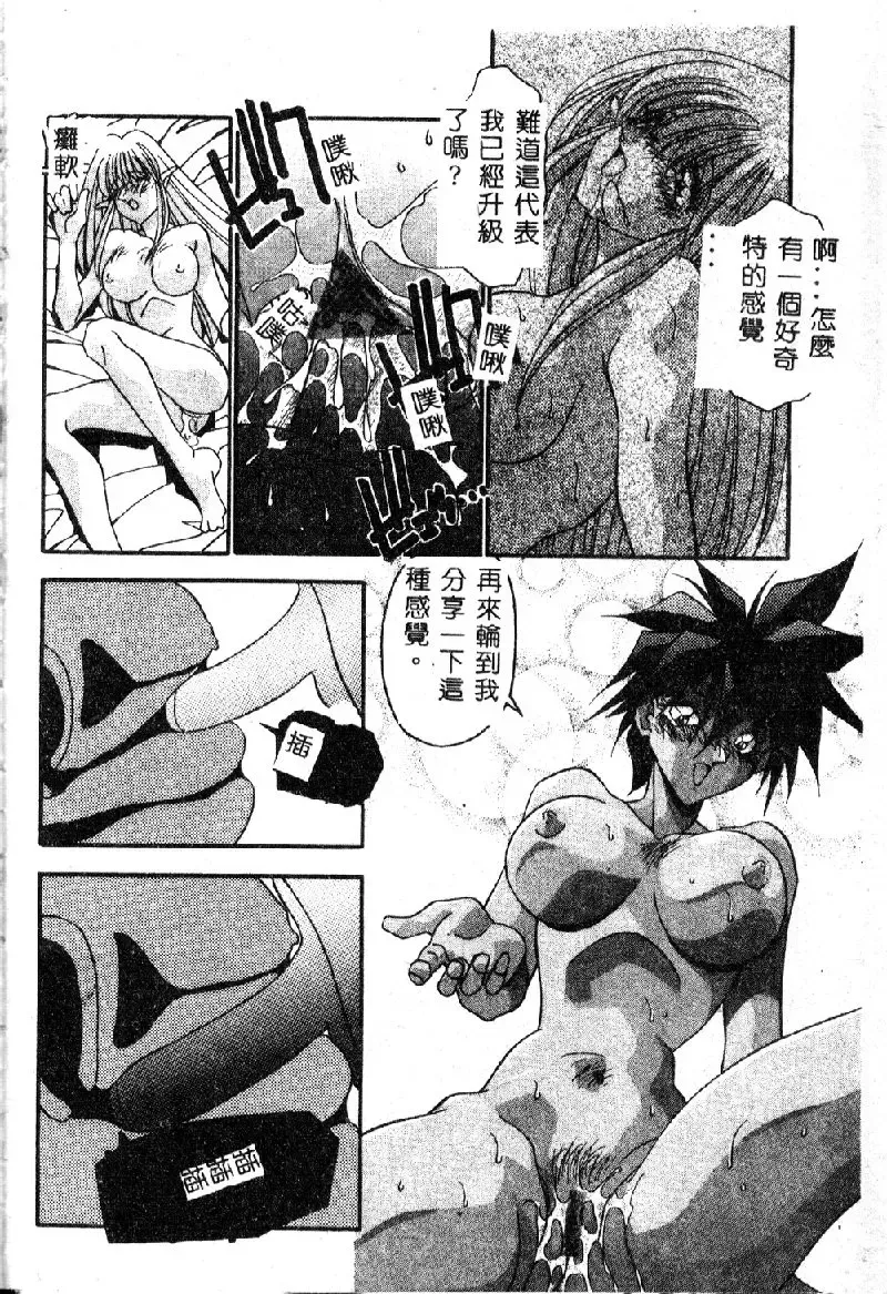 [Hindenburg] Oshiete Oneesama Fhentai - Page 16