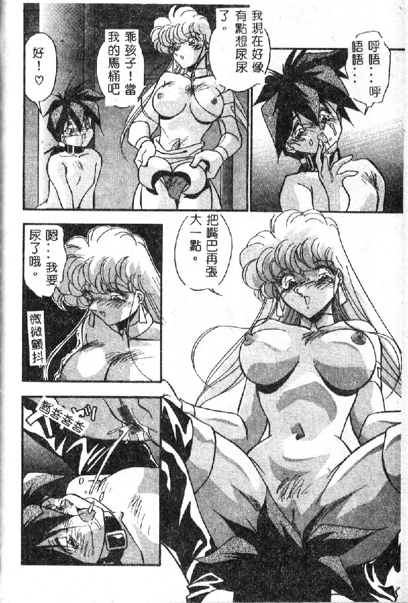 [Hindenburg] Oshiete Oneesama Fhentai - Page 160