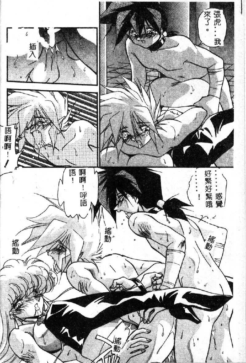 [Hindenburg] Oshiete Oneesama Fhentai - Page 164