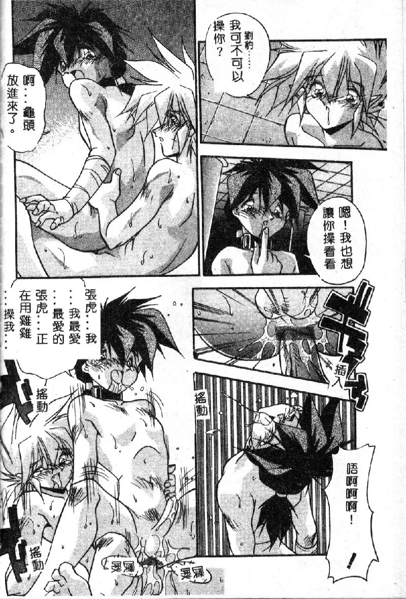 [Hindenburg] Oshiete Oneesama Fhentai - Page 168