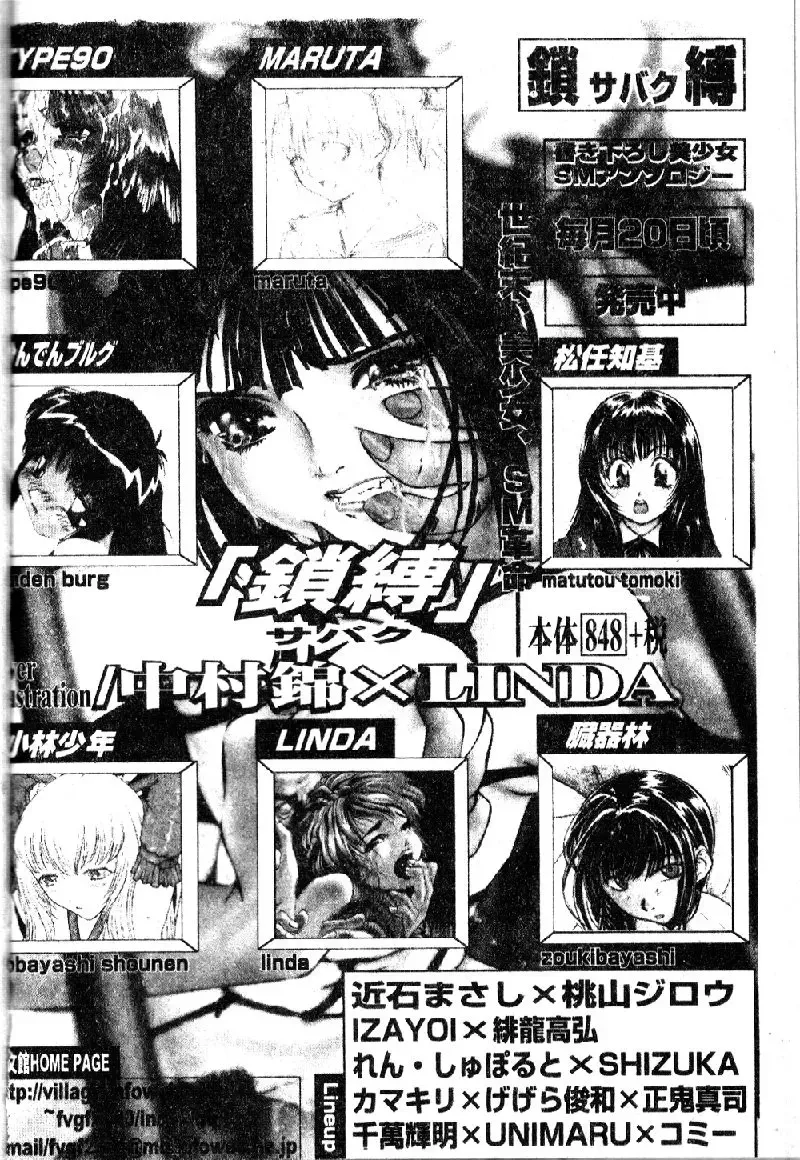 [Hindenburg] Oshiete Oneesama Fhentai - Page 172