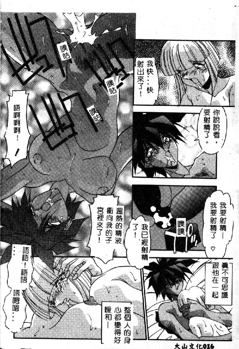 [Hindenburg] Oshiete Oneesama Fhentai - Page 18