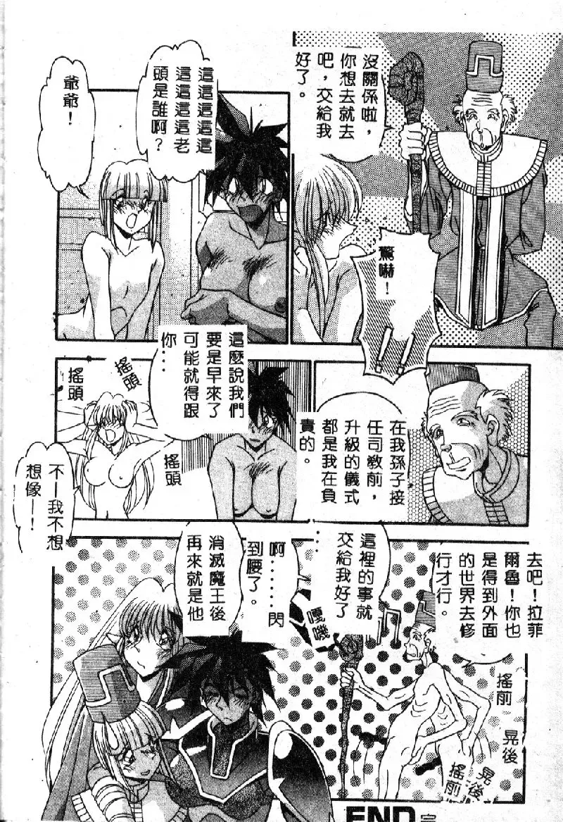 [Hindenburg] Oshiete Oneesama Fhentai - Page 20