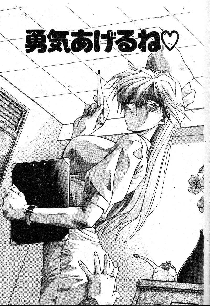 [Hindenburg] Oshiete Oneesama Fhentai - Page 21